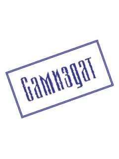 Сергей Ким - Легенды Чёрной скалы