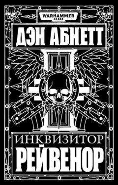 Дэн Абнетт - Шип вызывает Коготь