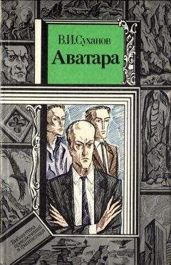 Виктор Суханов - Аватара