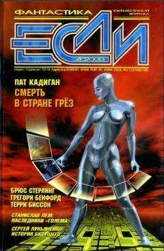 Шон Уильямс - «Если», 2000 № 04