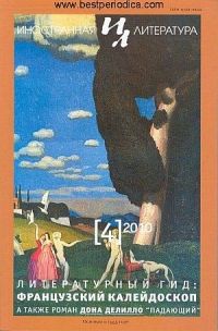 Дон Делилло - Падающий