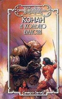 Крис Уэнрайт - Кольцо власти