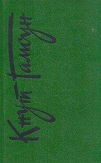 Кнут Гамсун - Бенони