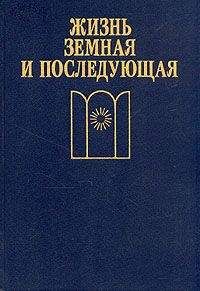 Лайелл Уотсон - Ошибка Ромео