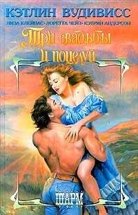 Кэтрин Андерсон - Нечаянный брак