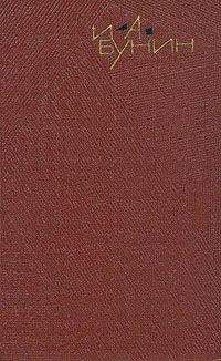 Иван Бунин - Том 2. Рассказы 1892-1909