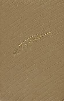 Николай Гарин-Михайловский - Том 2. Студенты. Инженеры