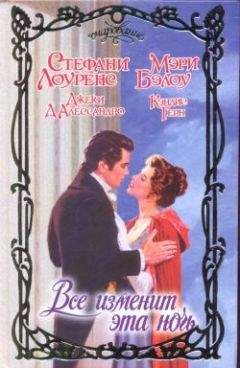 Стефани Лоуренс - Признание повесы