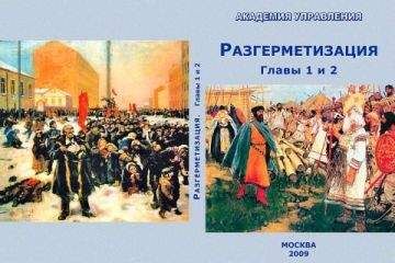 ВП СССР - Разгерметизация