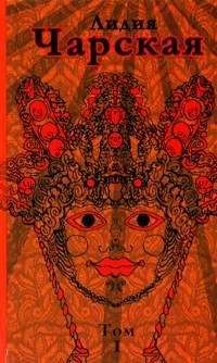 Лидия Чарская - Лишний рот