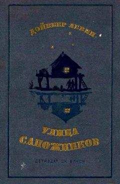Дойвбер Левин - Улица Сапожников