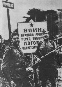 Юрий Бахурин - По следам "двух миллионов изнасилованных немок"