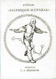 Чжао Цзиньсян - Китайский цигун — стиль "Парящий журавль"