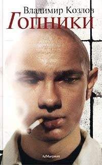 Владимир Козлов - Друг