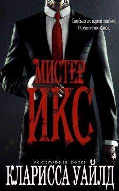 Clarissa Wild - Mr.X