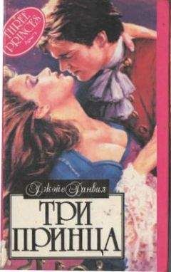 Джойс Данвилл - Понимающий взгляд