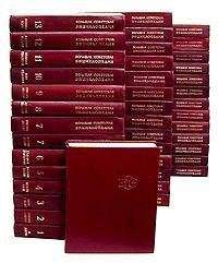 БСЭ БСЭ - Большая Советская Энциклопедия (ШЛ)