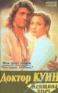 Дороти Лаудэн - Что такое любовь?