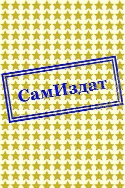 Улыбнитесь, Мисс Свон (СИ) - "Кивано"