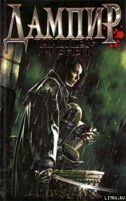 Похититель жизней - Хенди Барб