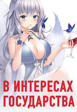 Соколов. Дилогия  - Хай Алекс