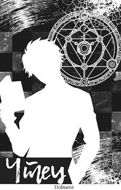 Чтец  - Зырянова Елизавета