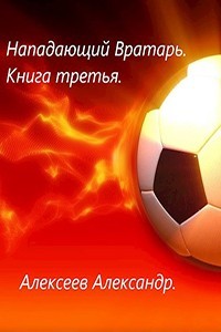 Настя  - Алексеев Александр