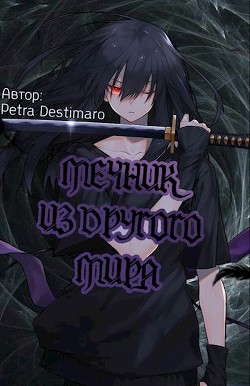 Нисхождение  - Дестимаро Петра