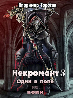 Жизнь  - Тарасов Владимир