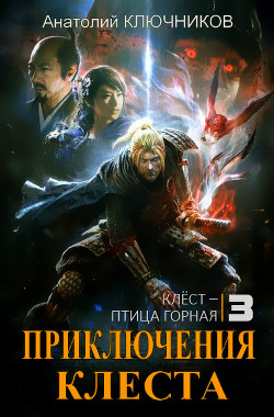 Клёст - птица горная  - Ключников Анатолий