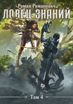 Турнир  - Пастырь Роман