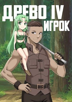 Игрок  - Рымин Андрей Олегович