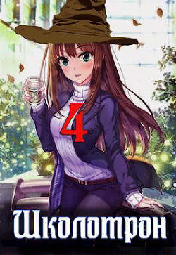 Маррик Поттер  - Эмм Влад