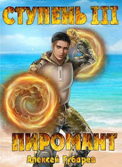 Универсал  - Губарев Алексей