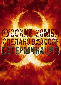 Детерминация  - Янг Павел