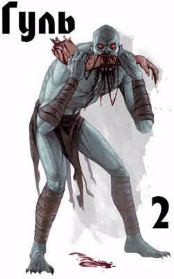 Гуль. Харизма +20. Том 2  - Крымов Илья Олегович