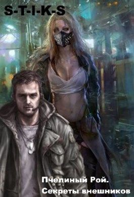 Секреты внешников  - Даниил Сергеевич Куликов