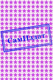 Догоняя Птицу - Надежда Марковна Беленькая