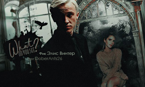 Летние любовники  - Элис Винтер