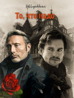 То, что надо  - "Vikkyaddams"