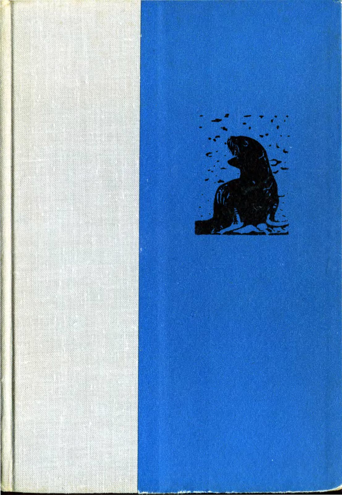 Каланы возвращаются на берег - Вадим Васильевич Дёжкин