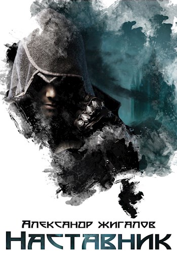 Наставник - Екатерина Лесина