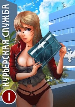 Курьерская служба  - Скоробогатов Андрей Валерьевич