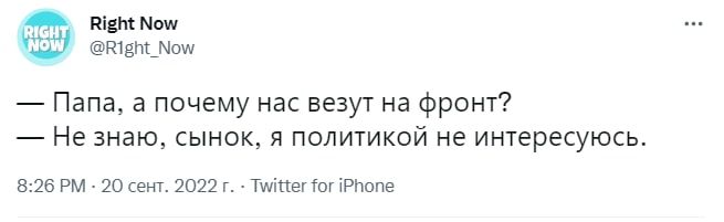 Русская жизнь-цитаты 14-21.09.2022 - Русская жизнь-цитаты