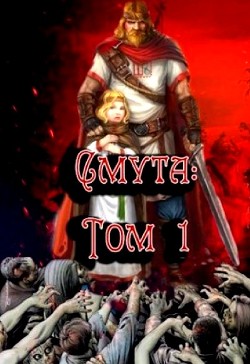 С.М.У.Т.А.  - Птица Алексей