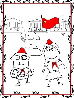 Связь без брака  - Распопов Дмитрий Викторович