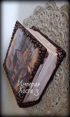 Империя Хоста 3  - "Дмитрий"