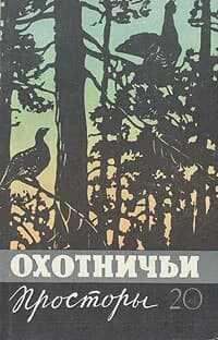 Рассказы у костра - Николай Михайлович Мхов