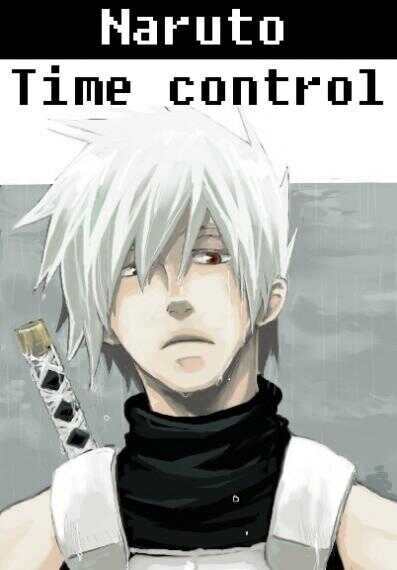 В мире Наруто со способностью контролировать время - Ye Nan Ting Feng
