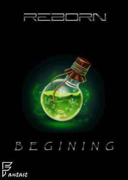 Начало - Фантаст